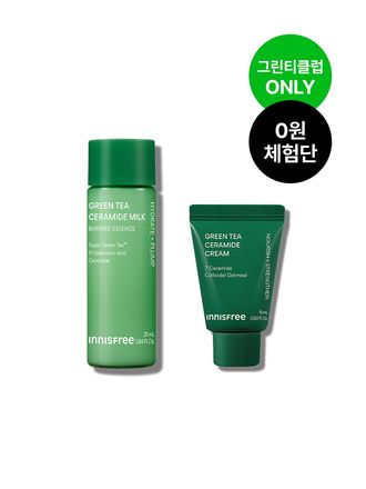 [그린티 클럽 체험단] 밀크에센스&버터크림 0원 체험단