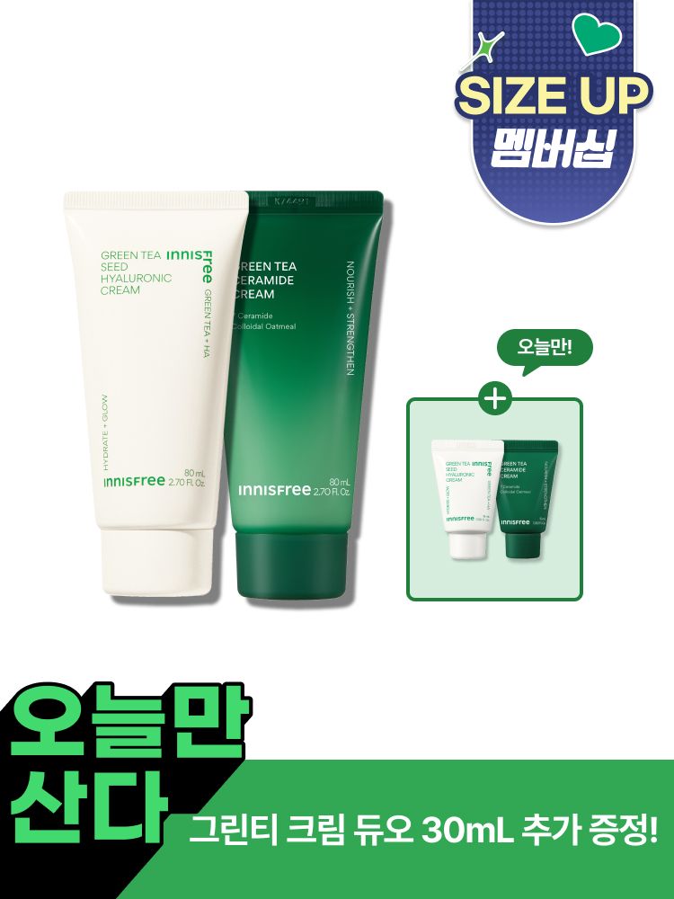 [80mL]그린티 버터 크림 + 그린티 씨드 크림  패키지