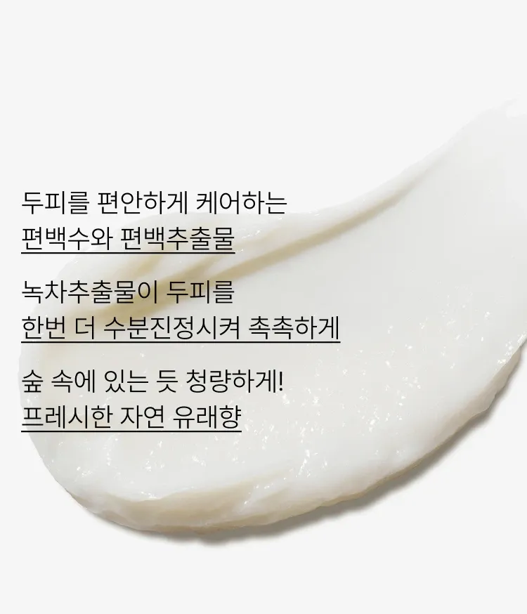 인삼추출물로 모근을 건강하게 측백나무씨추출물로 두피에 영양을 공급하고 소이빈발효추출물로 모발에 영양을 공급해 가늘고 약해진 모발을 케어해주는 헤어 트리트먼트. 해바라기씨 오일로 모발표면을 건강하고 빛나게 해주는 데일리 헤어 케어 제품. 이니스프리 마이 헤어 레시피 스트렝스 트리트먼트