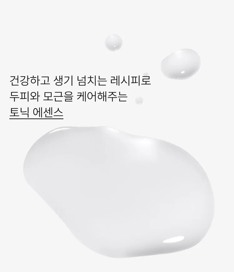 인삼추출물과 창포추출물이 모근을 건강하게 케어하고 측백나무씨추출물이 건강한 두피로 가꿔주는 토닉 에센스. 건조하고 약한 모발에 소이빈발효추출물이 집중 영양케어를 해 모발강화는 물론 피부과 테스트와 피부자극 테스트를 완료한 깐깐한 제품. 두피와 모근을 케어해주는 이니스프리 마이 헤어 레시피 스트렝스 토닉 에센스