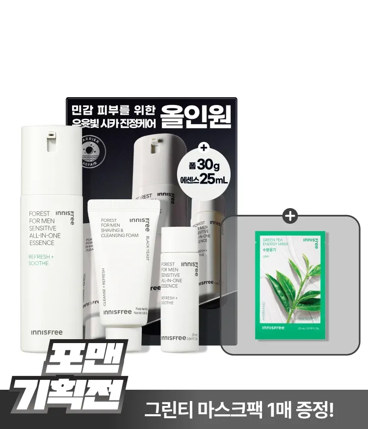 간편함을 선호하는 남성 피부에 최적화된 스킨케어 제품. 피지 케어부터 수분 공급까지 한 번에 해결하는 남성 전용 올인원 세트! 민감성 피부도 안심하고 쓰는 촉촉하고 산뜻한 마무리감이 매력적인 이니스프리 포레스트 포어 올인원 에센스 기획 세트