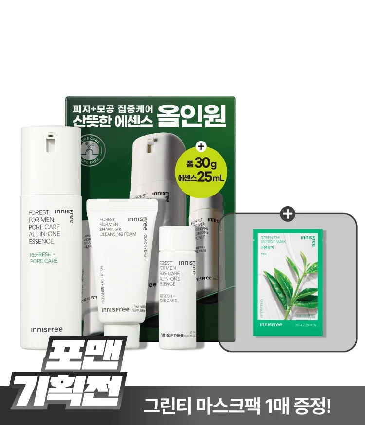 간편함을 선호하는 남성 피부에 최적화된 스킨케어 제품. 피지 케어부터 수분 공급까지 한 번에 해결하는 남성 전용 올인원 세트! 민감성 피부도 안심하고 쓰는 촉촉하고 산뜻한 마무리감이 매력적인 이니스프리 포레스트 포어 올인원 에센스 기획 세트