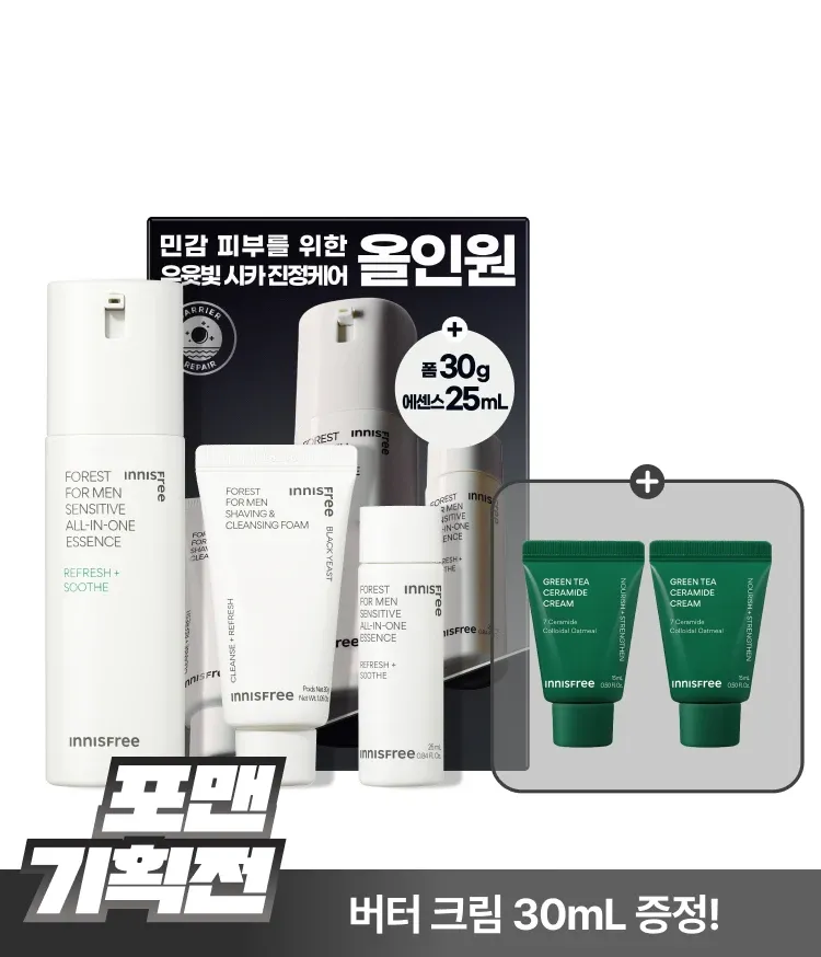 간편함을 선호하는 남성 피부에 최적화된 스킨케어 제품. 피지 케어부터 수분 공급까지 한 번에 해결하는 남성 전용 올인원 세트! 민감성 피부도 안심하고 쓰는 촉촉하고 산뜻한 마무리감이 매력적인 이니스프리 포레스트 포어 올인원 에센스 기획 세트