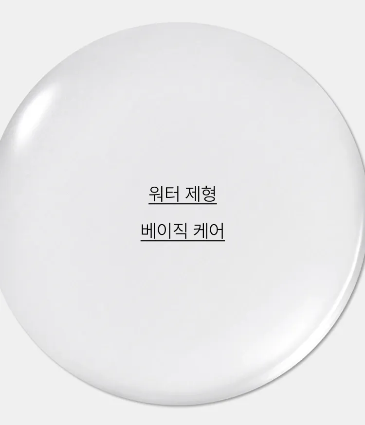 산뜻한 제형으로 남성 피부에 수분막을 형성해 하루 종일 촉촉하고 깔끔한 피부 상태를 유지하는 이니스프리 그린티 스킨 포맨으로 산뜻한 아침 보습완성