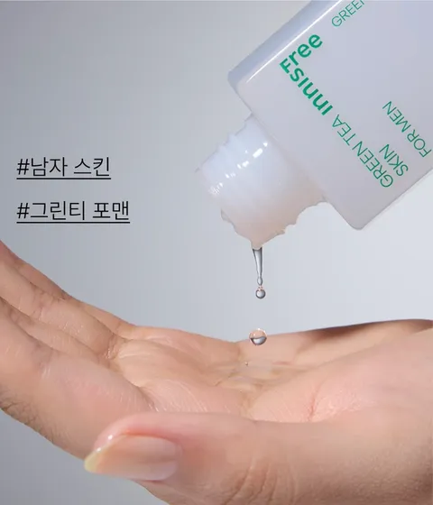 산뜻한 제형으로 남성 피부에 수분막을 형성해 하루 종일 촉촉하고 깔끔한 피부 상태를 유지하는 이니스프리 그린티 스킨 포맨으로 산뜻한 아침 보습완성