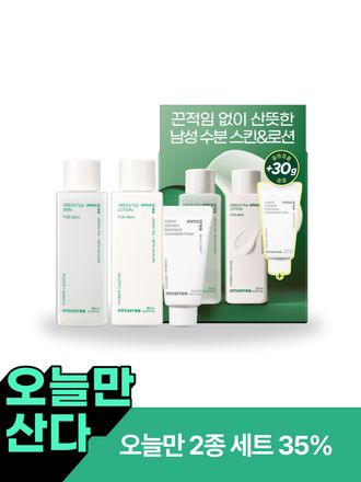 그린티 포맨 스킨케어 2종 세트