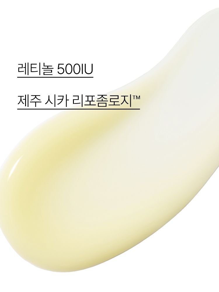 모공 흔적은 깨끗하게, 색소 흔적은 옅어지게! 모공&흔적을 개선하여 깨끗하고 매끄러워진 깐달걀 피부결로 가꿔주는 저자극 이니스프리 레티놀 시카 흔적 앰플 대용량