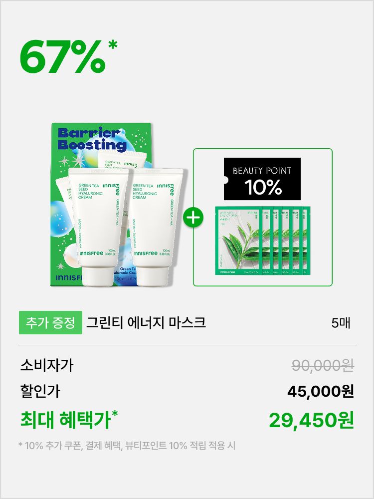 [홀리데이 에디션] 그린티 씨드 히알루론산 크림 100mL세트