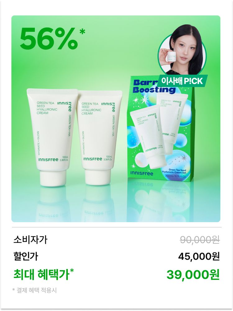 [홀리데이 에디션] 그린티 씨드 히알루론산 크림 100mL세트