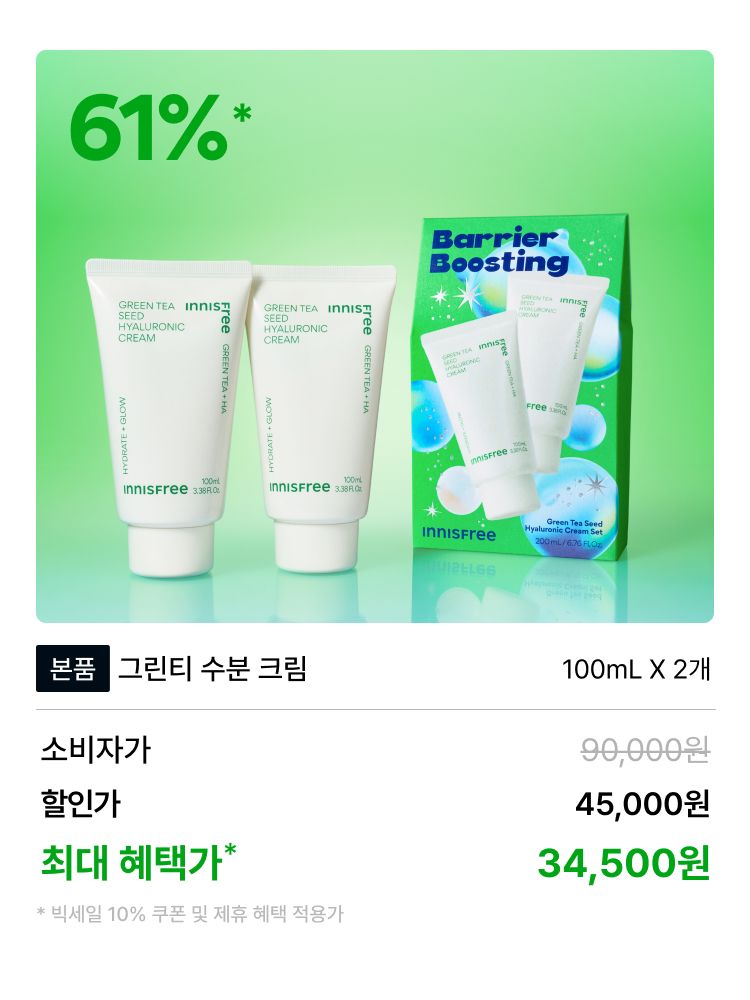 [홀리데이 에디션] 그린티 씨드 히알루론산 크림 100mL세트