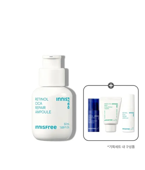 [홀리데이 에디션] 레티놀 시카 흔적 앰플 50mL 세트