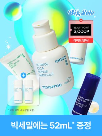 [홀리데이 에디션] 레티놀 시카 흔적 앰플 50mL 세트