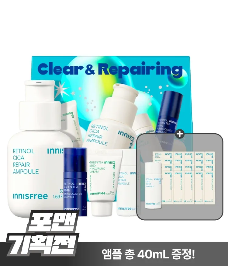 모공 흔적은 깨끗하게, 색소 흔적은 옅어지게! 모공&흔적을 개선하여 깨끗하고 매끄러워진 깐달걀 피부결로 가꿔주는 저자극 이니스프리 레티놀 시카 흔적 앰플