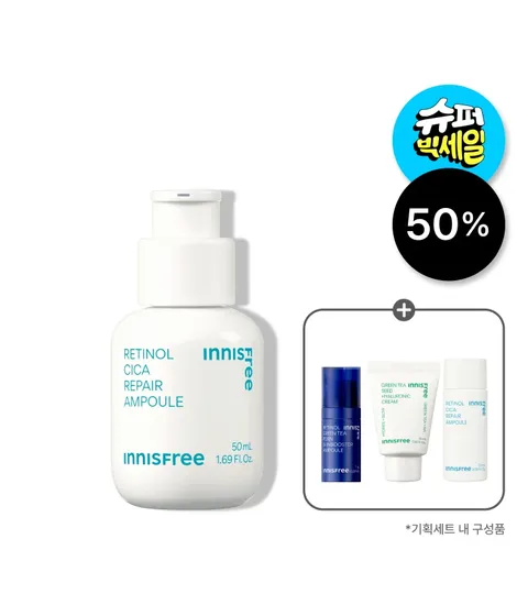 [홀리데이 에디션] 레티놀 시카 흔적 앰플 50mL 세트