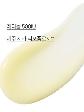 모공 흔적은 깨끗하게, 색소 흔적은 옅어지게! 모공&흔적을 개선하여 깨끗하고 매끄러워진 깐달걀 피부결로 가꿔주는 저자극 이니스프리 레티놀 시카 흔적 앰플