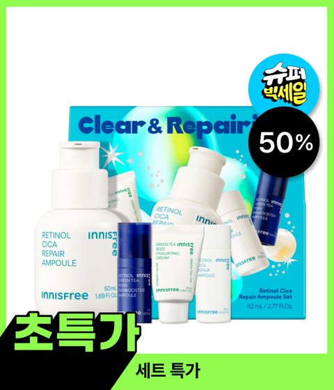 [홀리데이 에디션] 레티놀 시카 흔적 앰플 50mL 세트