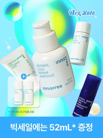 [홀리데이 에디션] 레티놀 시카 흔적 앰플 50mL 세트