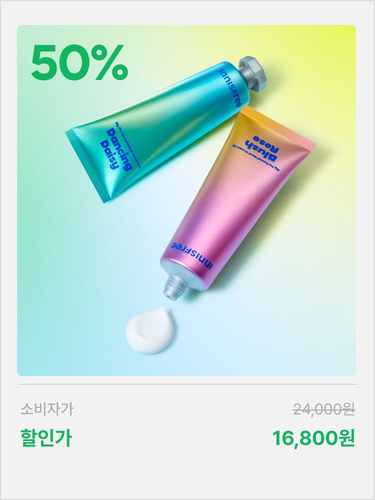 [홀리데이 에디션] 마이 퍼퓸드 핸드크림 2종 세트