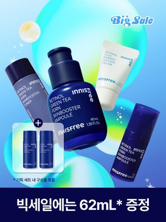 [홀리데이 에디션] 레티놀 그린티 피디알엔 스킨부스터 앰플 40mL 세트