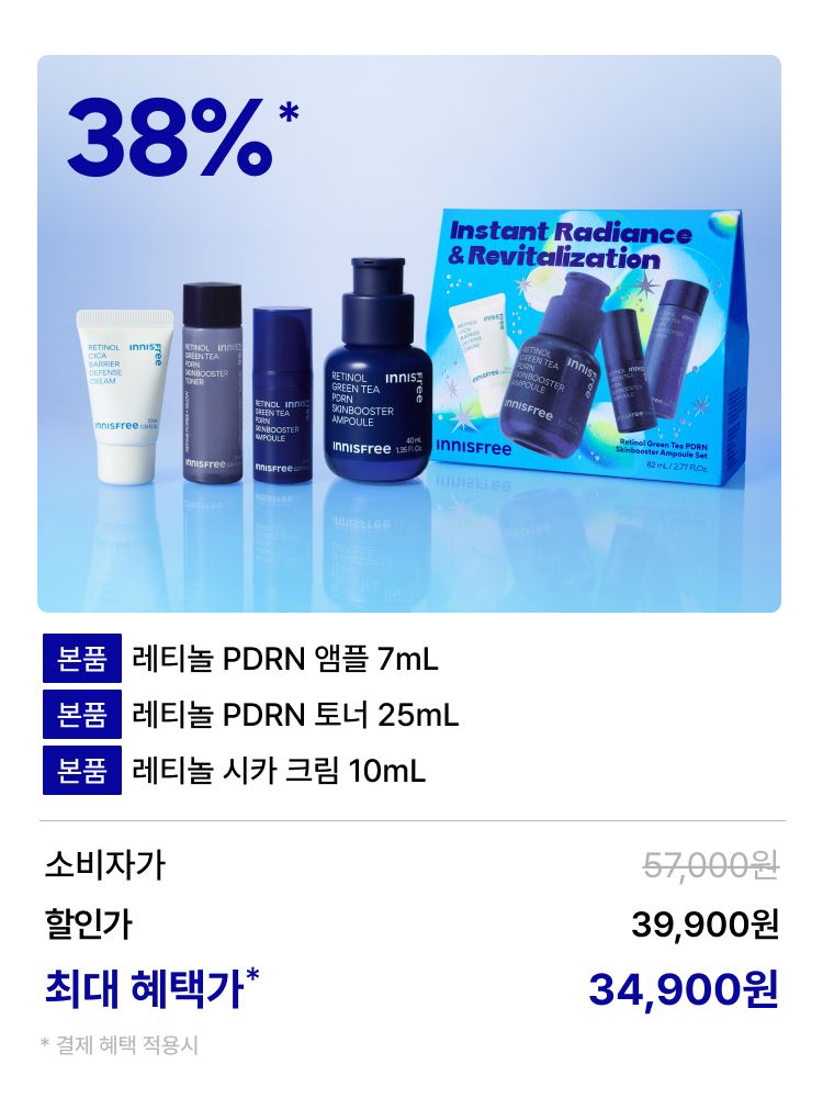 [홀리데이 에디션] 레티놀 그린티 피디알엔 스킨부스터 앰플 40mL 세트