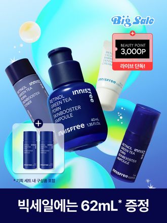 [홀리데이 에디션] 레티놀 그린티 피디알엔 스킨부스터 앰플 40mL 세트