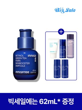 [홀리데이 에디션] 레티놀 그린티 피디알엔 스킨부스터 앰플 40mL 세트