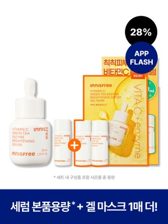 비타민C와 제주 녹차 엔자임*을 함유한 세럼이 피부톤과 피부결을 케어해 매끈 투명한 피부로 가꿔주는 잡티 토닝 세럼