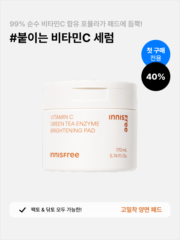 [60매/170mL] 비타민C 톤업 광채 패드