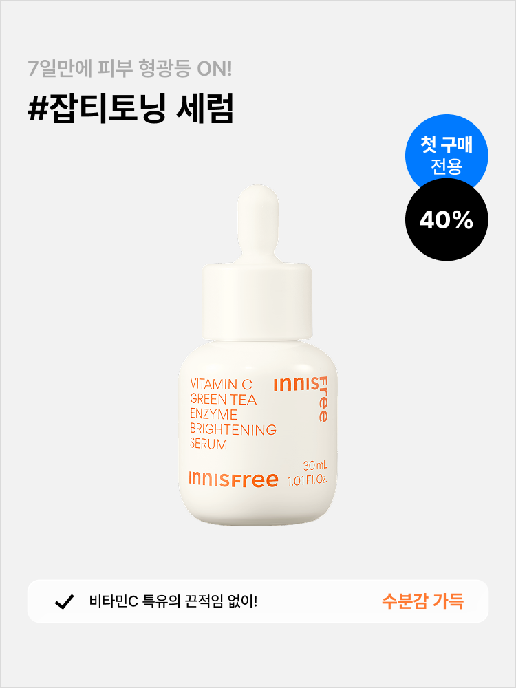 [30mL] 비타민C 캡슐 세럼