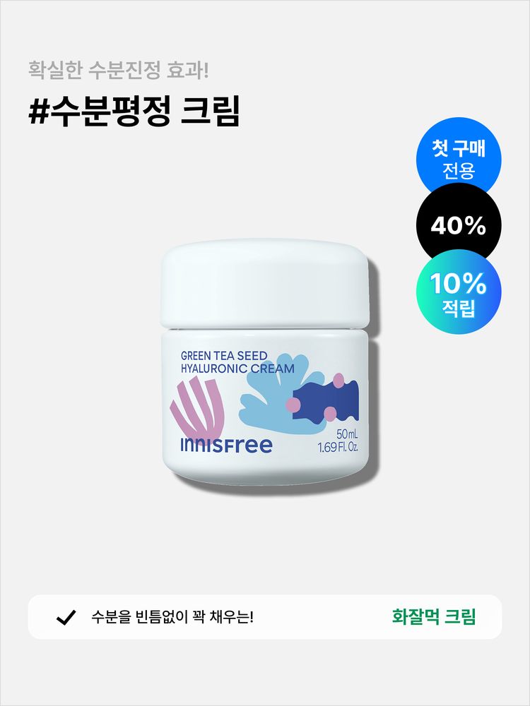 [50mL]마키토이 그린티 수분 크림