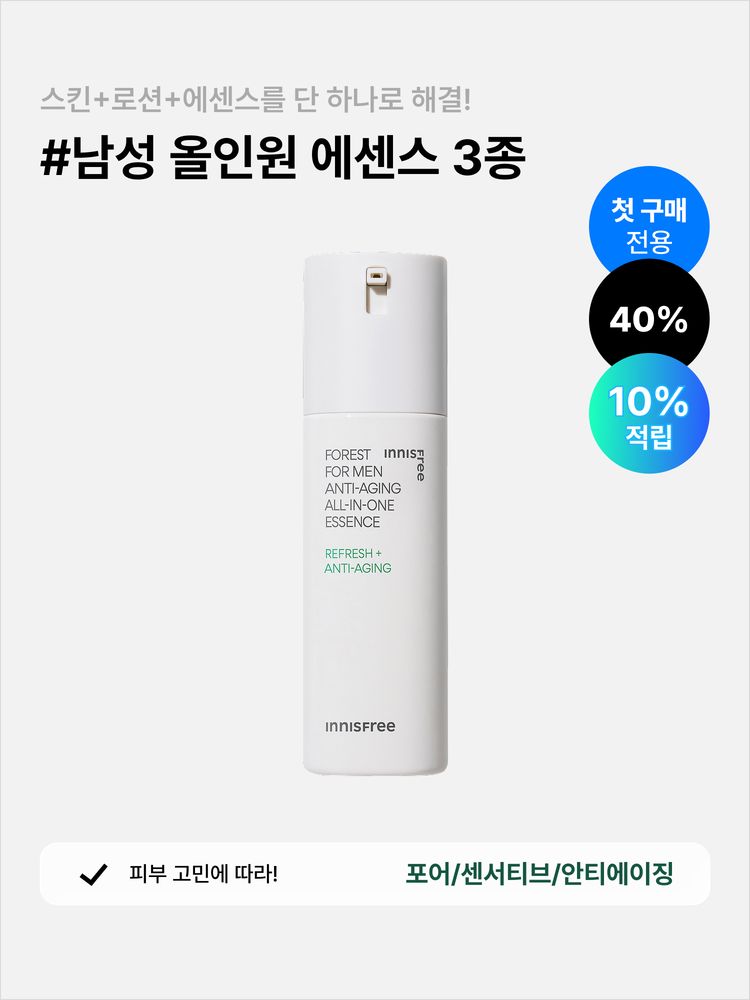 포레스트 포맨 올인원 에센스 