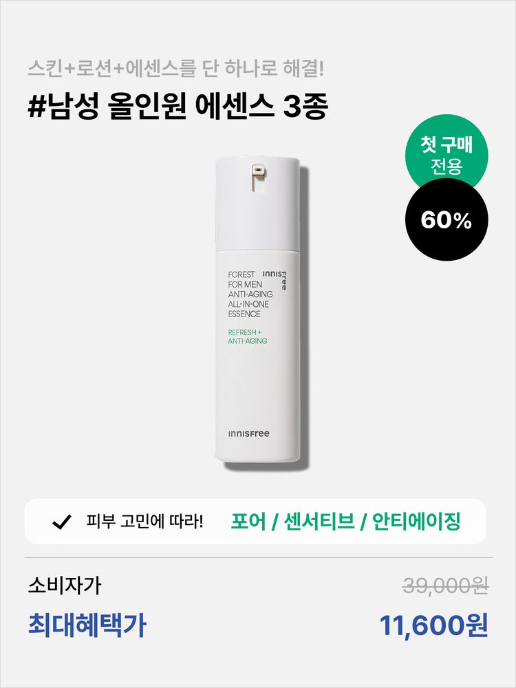 [올해 첫구매] 포레스트 포맨 올인원 에센스 