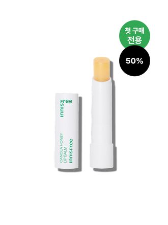 들뜨고 건조한 입술에 데일리립밤으로 사용하기 좋고 립메이크업 전에 바르기 좋고 망고씨드버터가 함유된 보습력 좋은 멜팅 텍스처의 영양 립밤 이니스프리 유채꿀 립밤