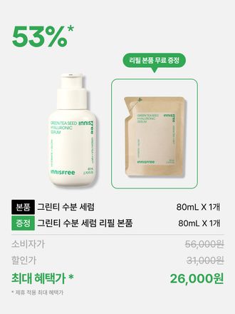 Green tea+HA™*이 함유된 순간 흡수 텍스쳐가 단숨에 피부 속건조를 개선하고 안정된 수분 밸런스로 피부를 건강하게 가꾸어주는 수분 세럼