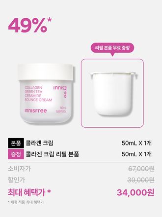 청각 유래 유사 콜라겐*과 그린티 세라마이드**를 함유한 밀착 텍스처가 피부 탄력장벽 강화에 도움을 주어, 탄탄하고 건강한 피부로 가꾸어 주는 탄력 크림