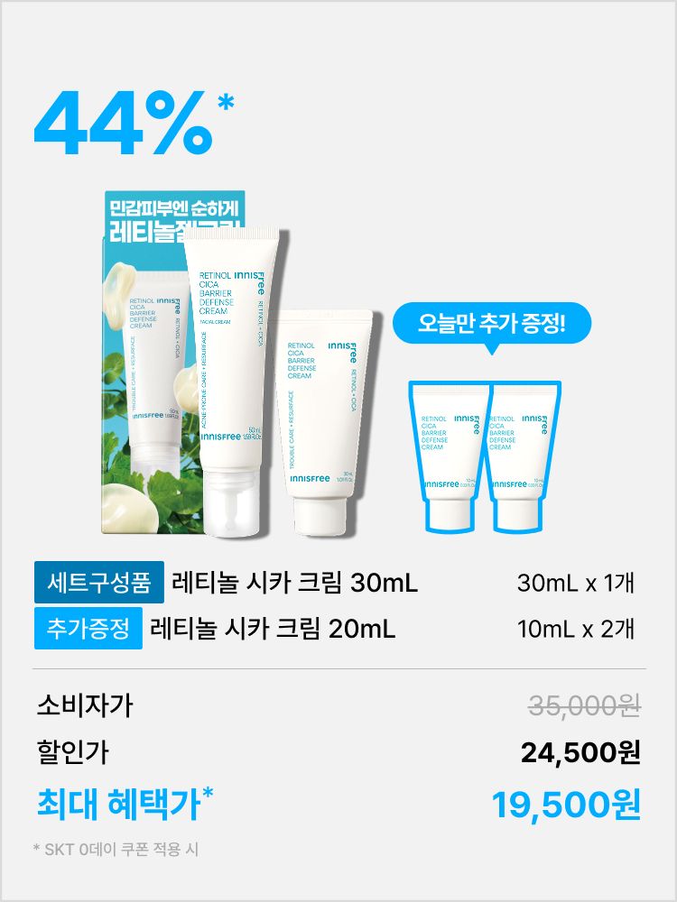 [오늘만 추가증정] 레티놀 시카 흔적 장벽크림