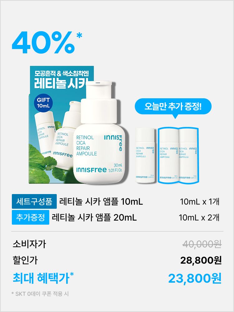 [오늘만 추가증정] 레티놀 시카 흔적 앰플