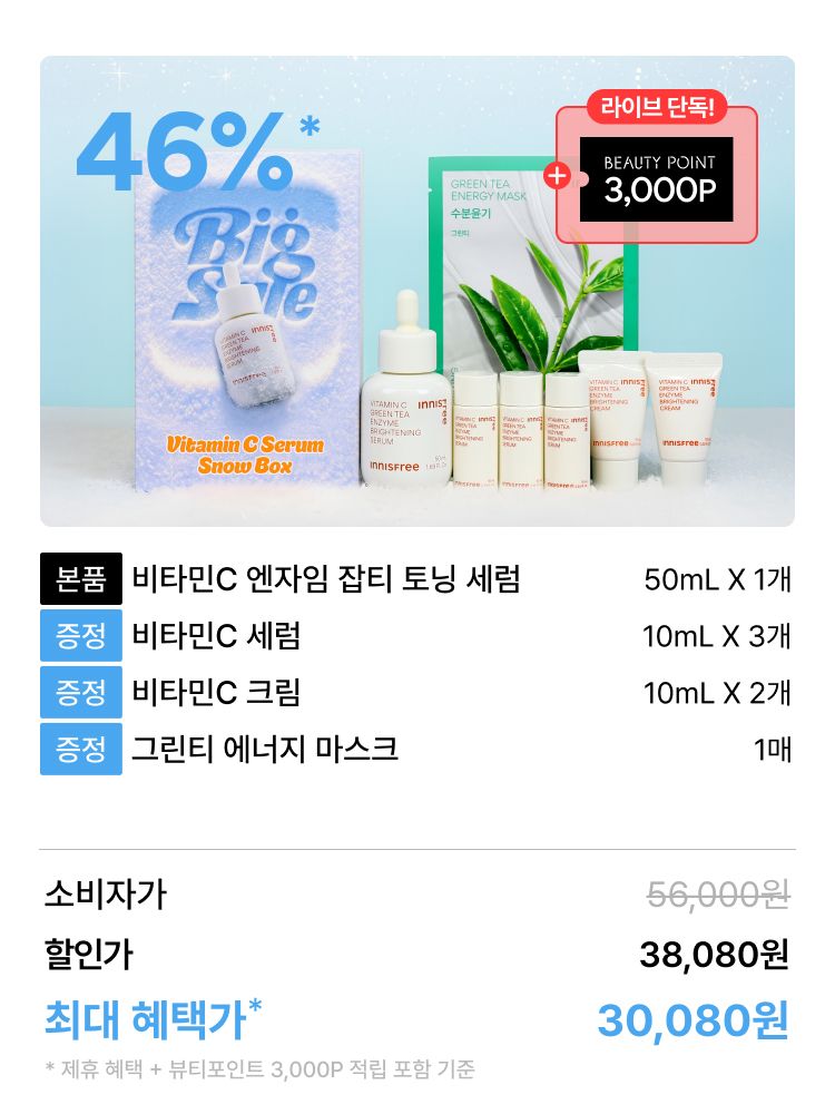비타민C 세럼 50mL 대용량 단품 12월 빅세일 박스
