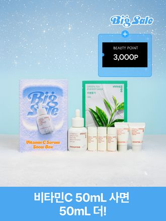 비타민C 세럼 50mL 대용량 12월 빅세일 박스