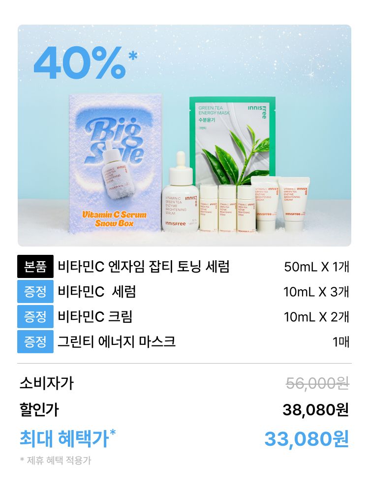 비타민C 세럼 50mL 대용량 단품 12월 빅세일 박스