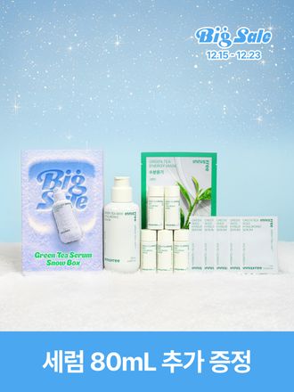 그린티씨드세럼 130mL 대용량 단품기획 12월 빅세일 박스