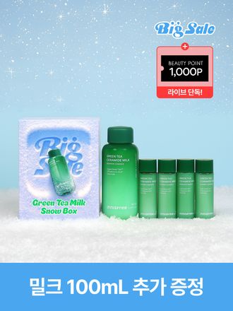 그린티밀크 160mL 단품기획 12월 빅세일 박스