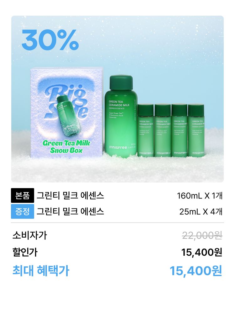 그린티밀크 160mL 단품기획 12월 빅세일 박스