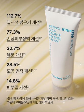 갓 생긴 트러블의 개선으로 건강한 피부 솔루션 케어와 잡티흔적, 피부결까지 다양한 피부 트러블을 케어해주는 수분감 가득, 촉촉한 저자극 이니스프리 레티놀 시카 흔적 크림