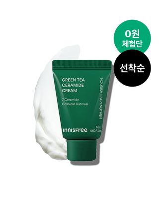 [0원체험단] 빅세일 그린티 버터 크림 0원 체험단