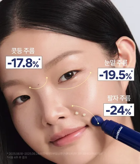 그린티 PDRN™*, 캡슐 레티놀, 펩타이드로 조합된 포뮬러가 눈가·입가의 표정 라인에 탄력을 더해 탄탄하고 매끈한 피부로 가꿔주는 아이 & 립 세럼