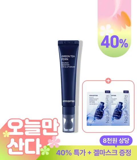 그린티 PDRN 아이&립 세럼