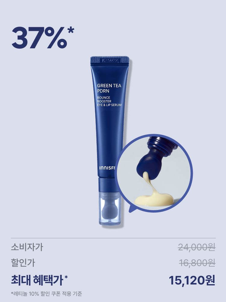 그린티 PDRN 아이&립 세럼