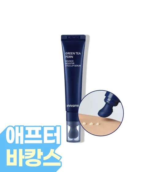 그린티 PDRN 아이&립 세럼