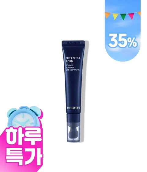 그린티 PDRN 아이&립 세럼